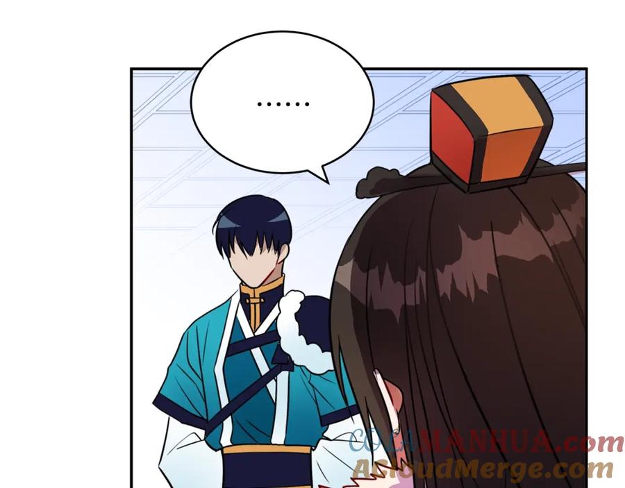 第37话陛下我宽宏大量-爱妃，你的刀掉了-BULG-MA+BABCOOK+RAISON（第13张）