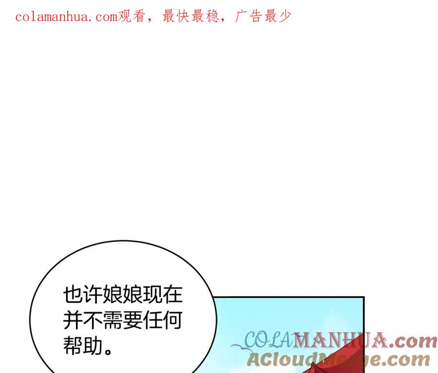 第37话陛下我宽宏大量-爱妃，你的刀掉了-BULG-MA+BABCOOK+RAISON（第1张）