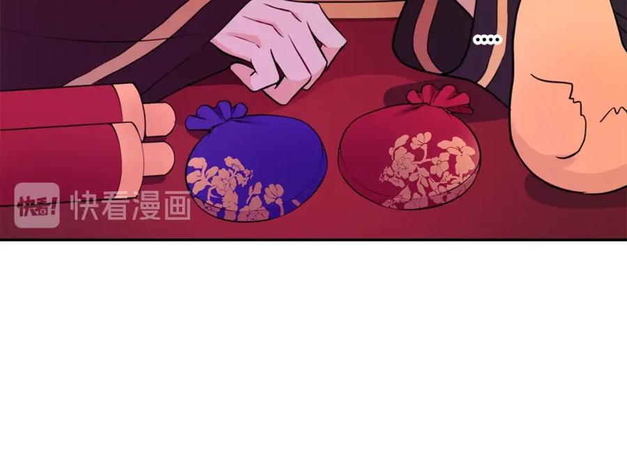 第37话陛下我宽宏大量-爱妃，你的刀掉了-BULG-MA+BABCOOK+RAISON（第19张）