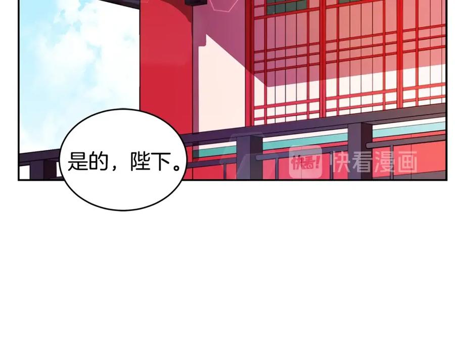 第37话陛下我宽宏大量-爱妃，你的刀掉了-BULG-MA+BABCOOK+RAISON（第12张）