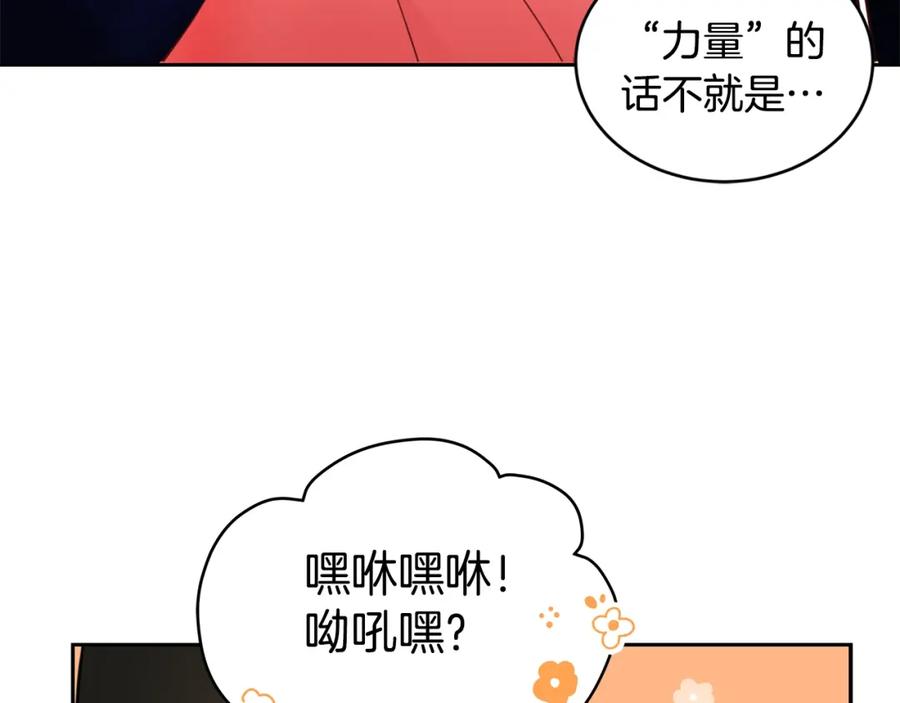 第37话陛下我宽宏大量-爱妃，你的刀掉了-BULG-MA+BABCOOK+RAISON（第7张）