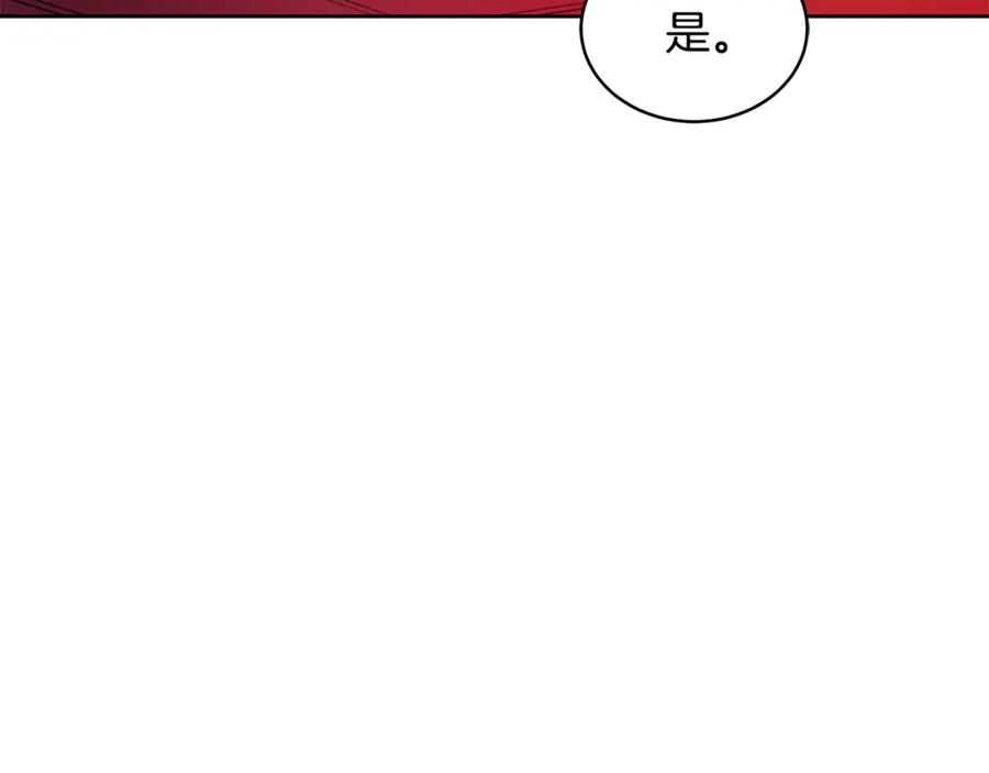 第37话陛下我宽宏大量-爱妃，你的刀掉了-BULG-MA+BABCOOK+RAISON（第27张）