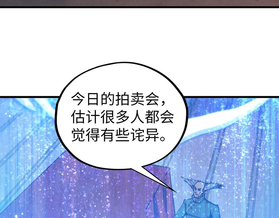 第409话打劫拍卖会-这一世我要当至尊-太一生水（原著）+A4漫业（第15张）