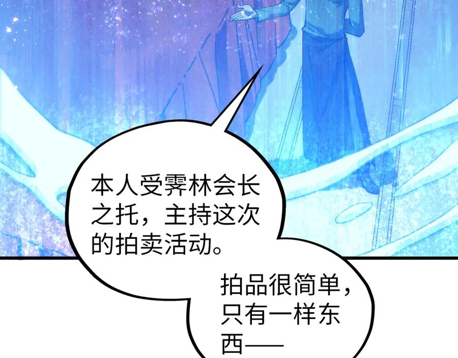 第409话打劫拍卖会-这一世我要当至尊-太一生水（原著）+A4漫业（第16张）