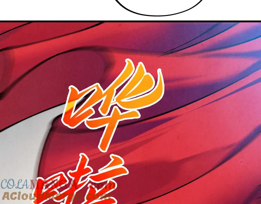 第409话打劫拍卖会-这一世我要当至尊-太一生水（原著）+A4漫业（第17张）