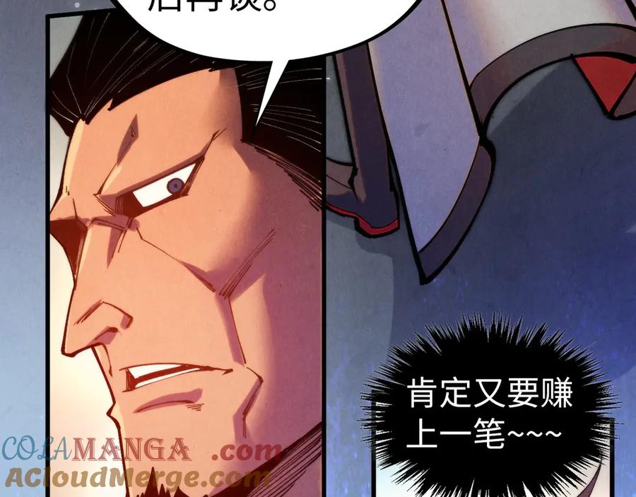 第409话打劫拍卖会-这一世我要当至尊-太一生水（原著）+A4漫业（第9张）