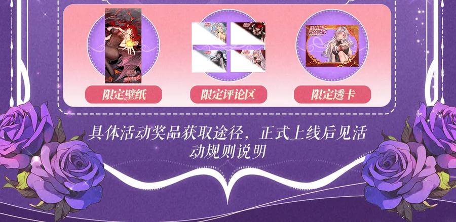 特典公开：6月6日祈愿解锁你和女神的亲密互动-这一世我要当至尊-太一生水（原著）+A4漫业（第21张）