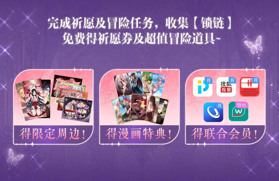 特典公开：6月6日祈愿解锁你和女神的亲密互动-这一世我要当至尊-太一生水（原著）+A4漫业（第18张）