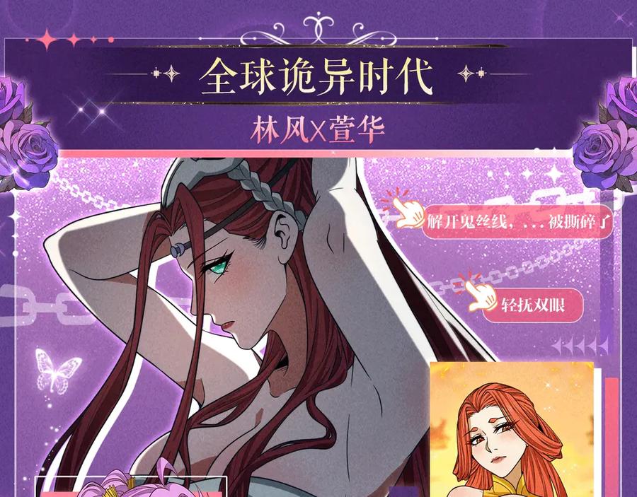 特典公开：6月6日祈愿解锁你和女神的亲密互动-这一世我要当至尊-太一生水（原著）+A4漫业（第14张）
