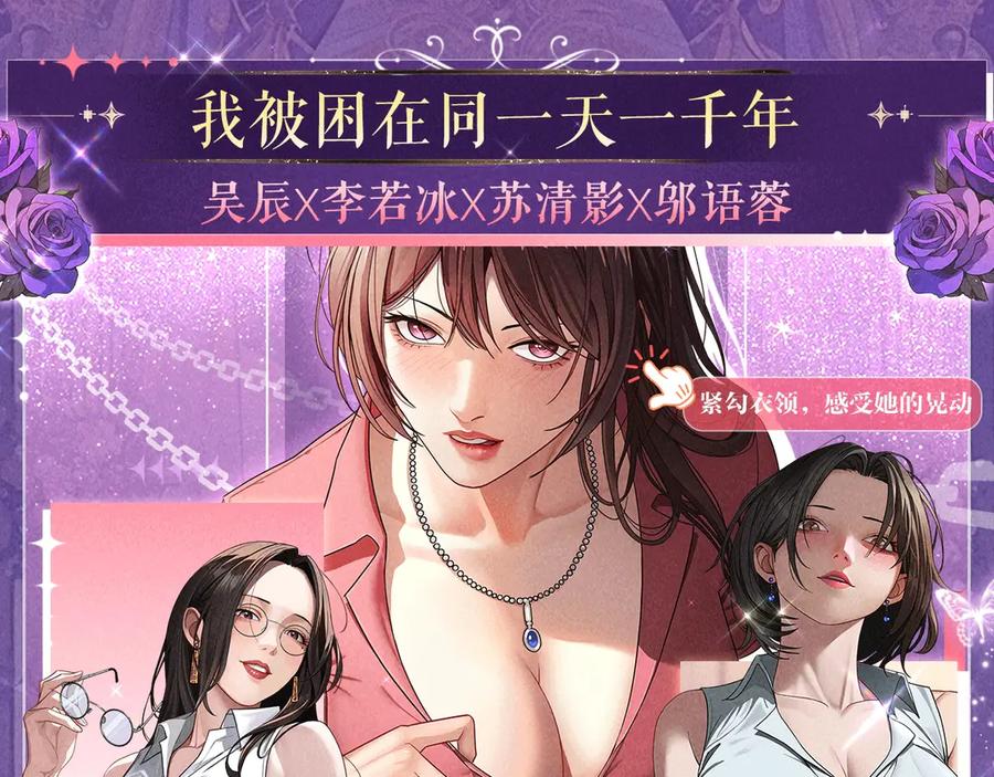 特典公开：6月6日祈愿解锁你和女神的亲密互动-这一世我要当至尊-太一生水（原著）+A4漫业（第16张）