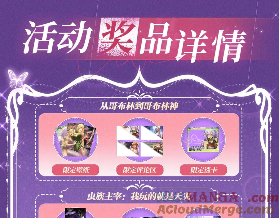 特典公开：6月6日祈愿解锁你和女神的亲密互动-这一世我要当至尊-太一生水（原著）+A4漫业（第19张）