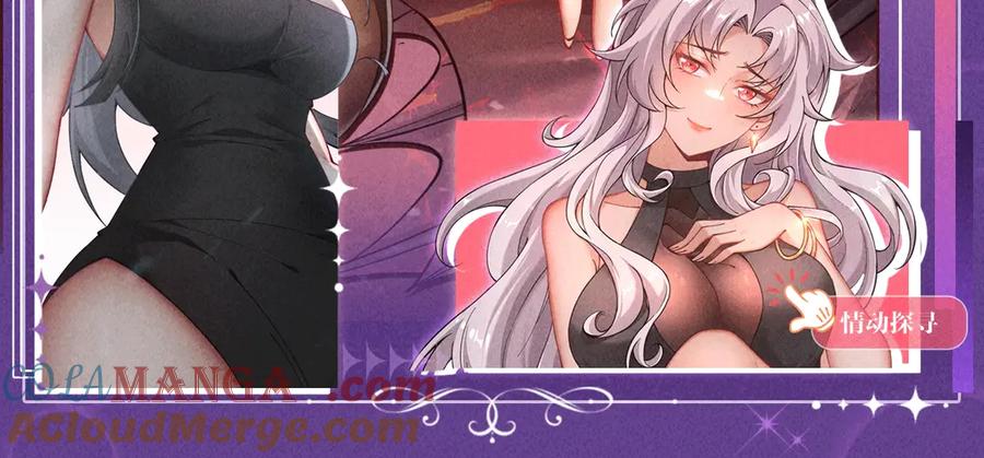 特典公开：6月6日祈愿解锁你和女神的亲密互动-这一世我要当至尊-太一生水（原著）+A4漫业（第13张）