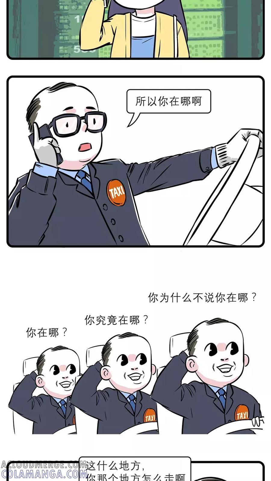 第47话-素菜包-金姨（第2张）