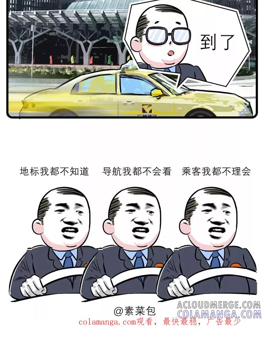第47话-素菜包-金姨（第7张）