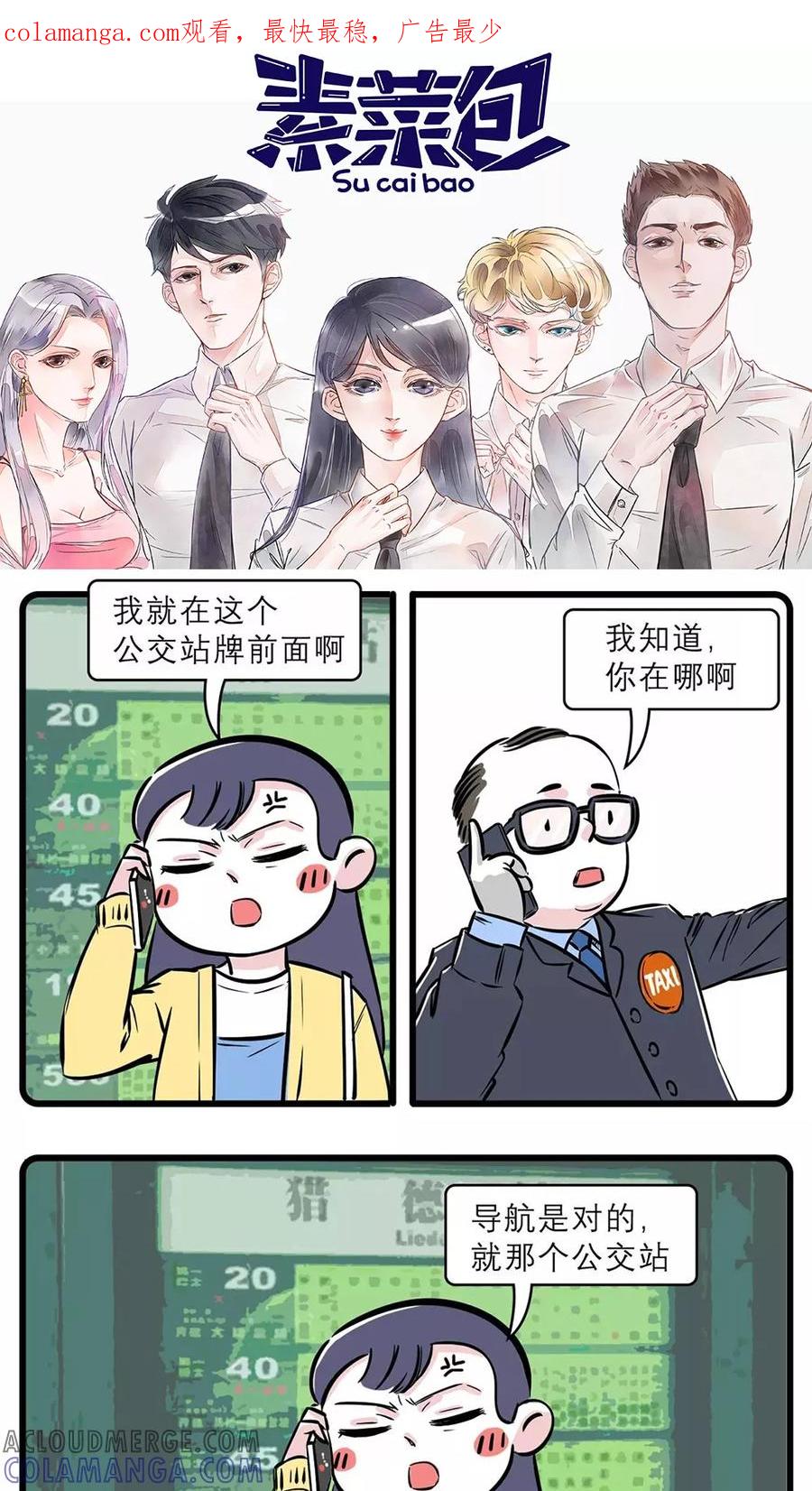 第47话-素菜包-金姨（第1张）