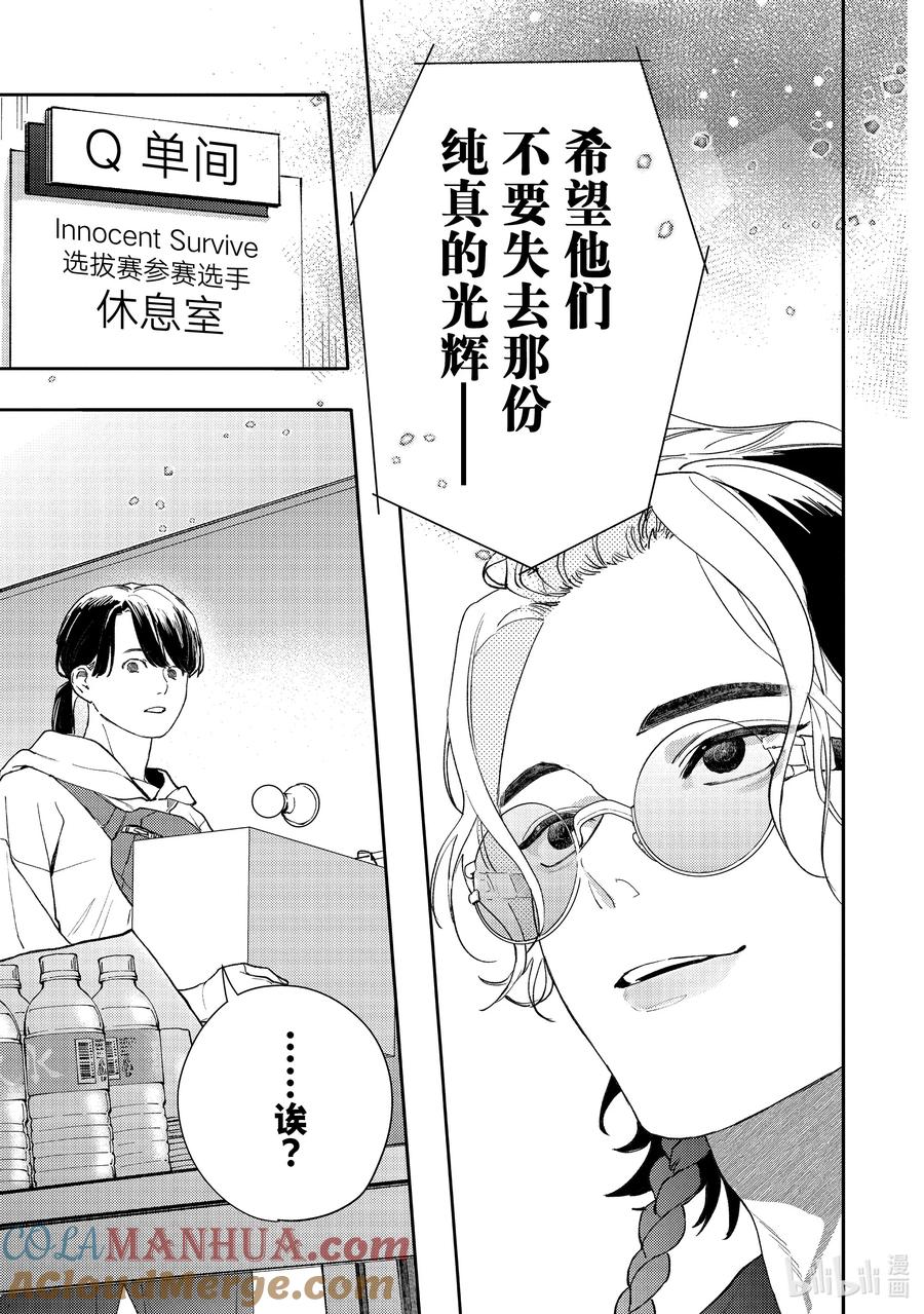 45report.45-不能委托他-雪广歌子,一迅社（第2张）