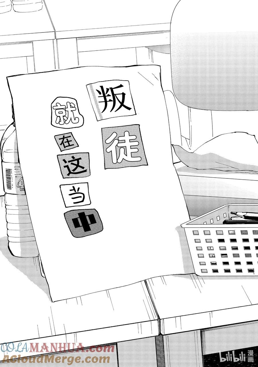45report.45-不能委托他-雪广歌子,一迅社（第4张）