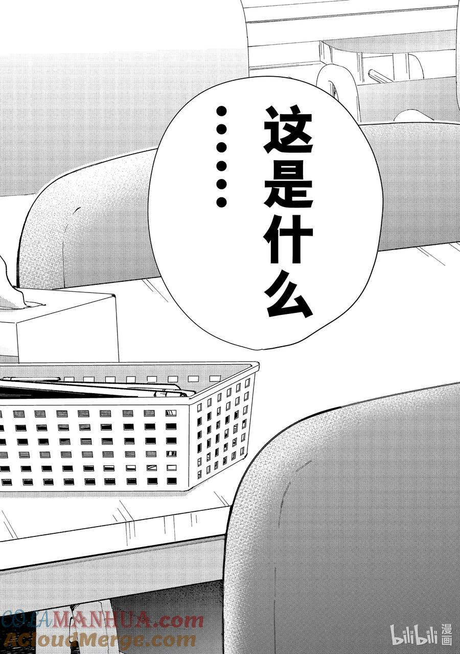 45report.45-不能委托他-雪广歌子,一迅社（第3张）