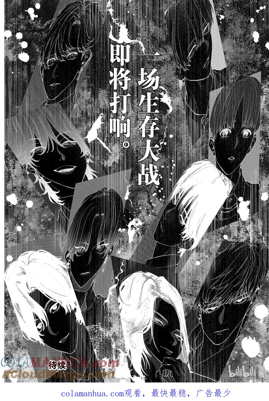 45report.45-不能委托他-雪广歌子,一迅社（第7张）