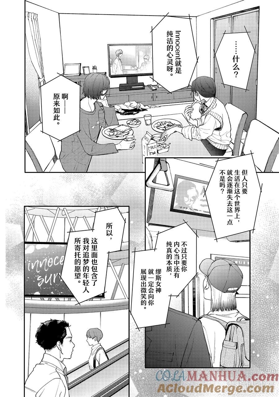 45report.45-不能委托他-雪广歌子,一迅社（第1张）