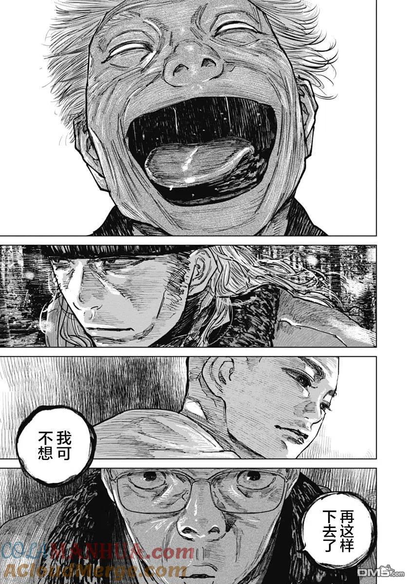 第52话-狩猎-二宫正明（第6张）