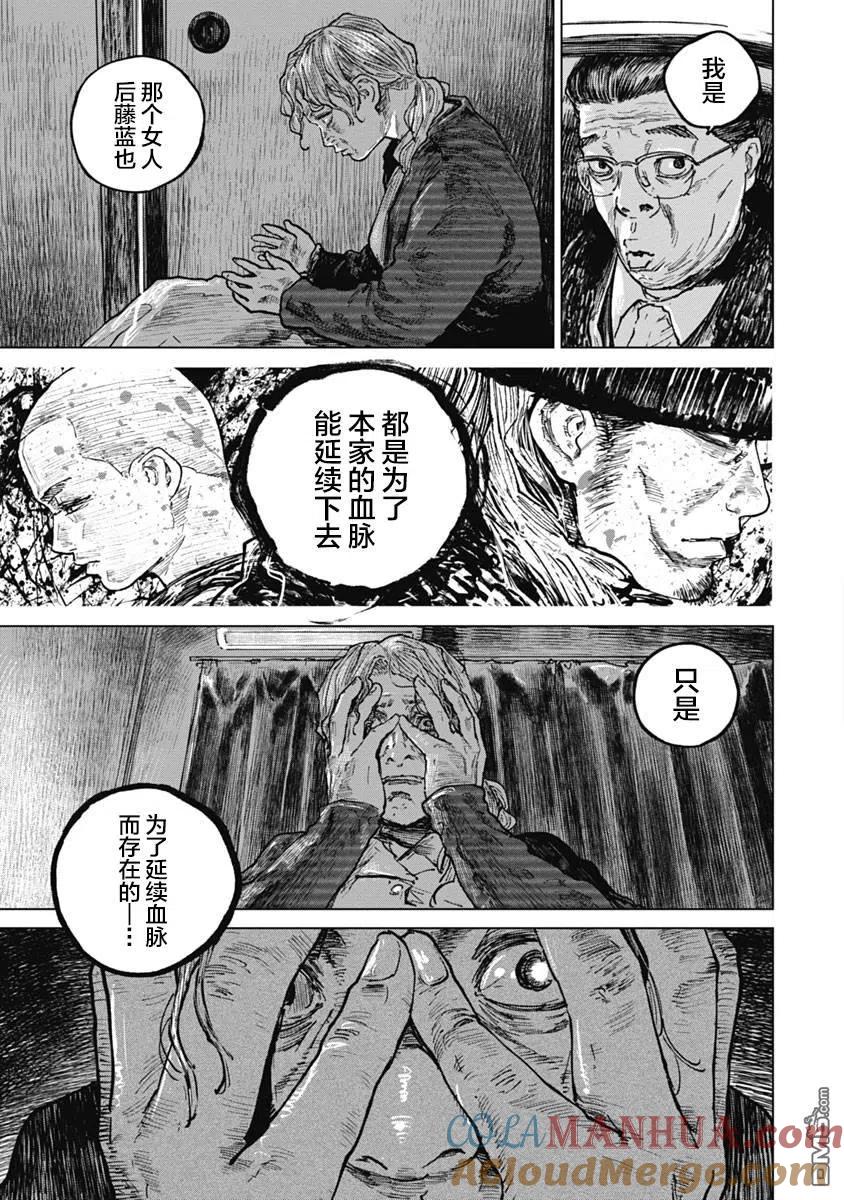 第52话-狩猎-二宫正明（第8张）
