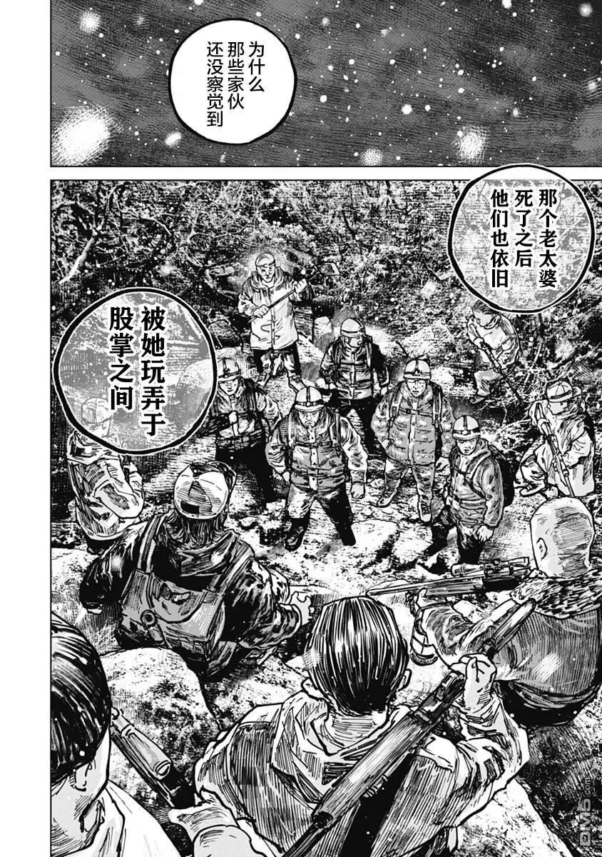 第52话-狩猎-二宫正明（第5张）