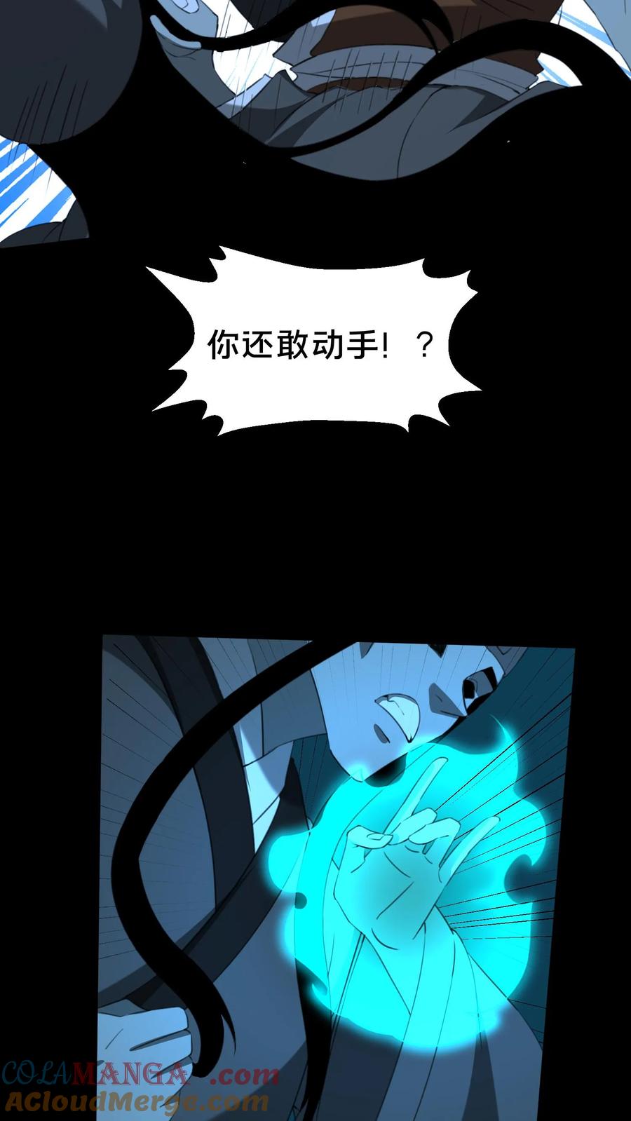 第533话殴打同僚-我出生当天，百鬼夜行，雪尸护道-（第9张）