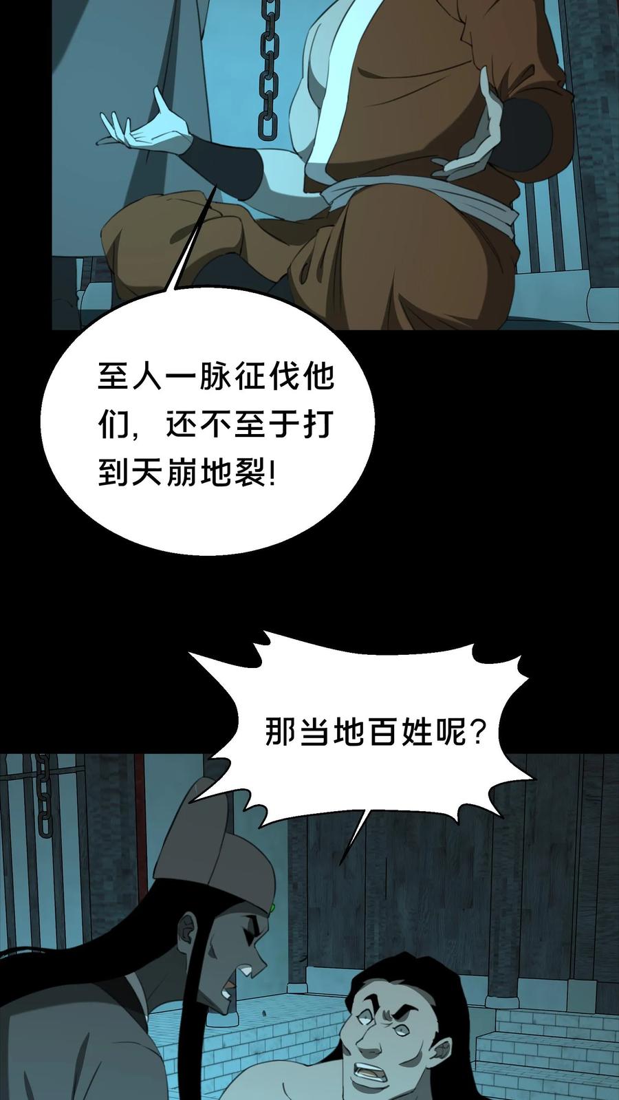 第533话殴打同僚-我出生当天，百鬼夜行，雪尸护道-（第6张）