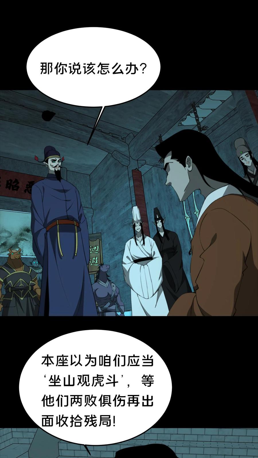 第533话殴打同僚-我出生当天，百鬼夜行，雪尸护道-（第2张）