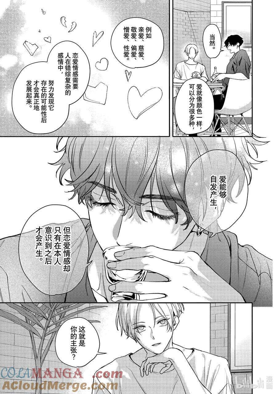 48report.48-不能委托他-雪广歌子,一迅社（第18张）