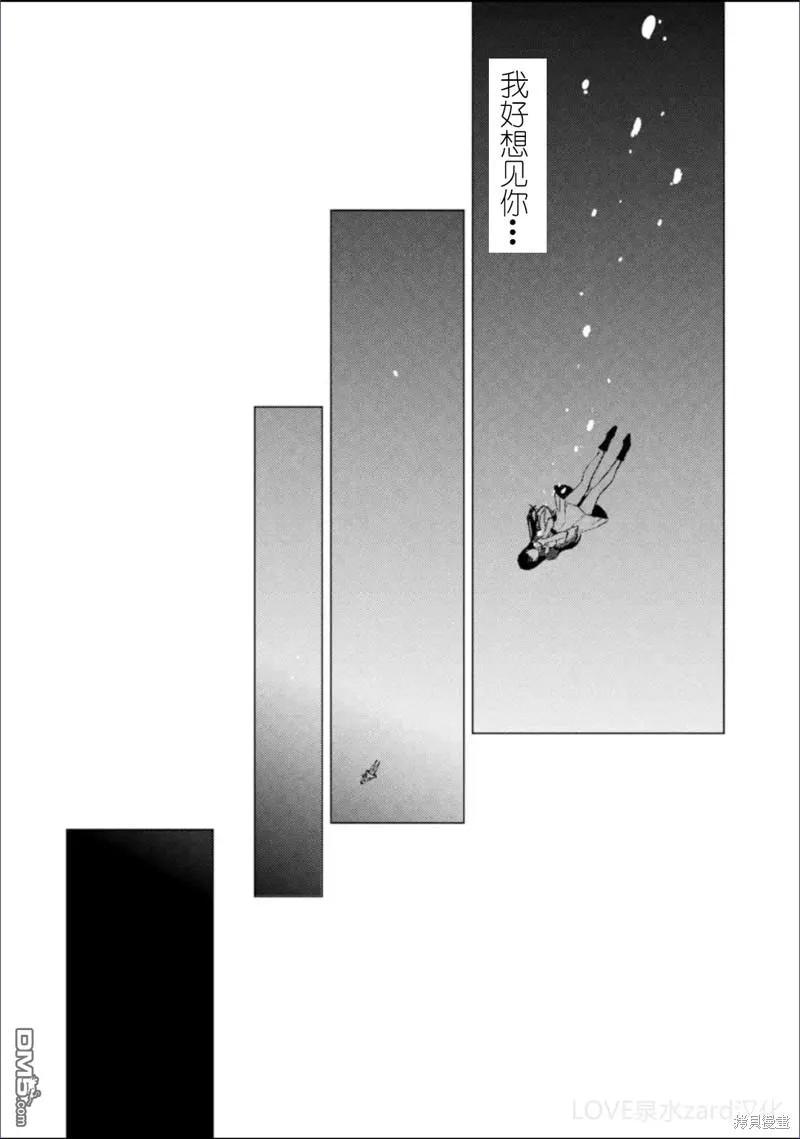 第62话-我的现实是恋爱游戏-彭杰/わるいおとこ/奈栩（第21张）