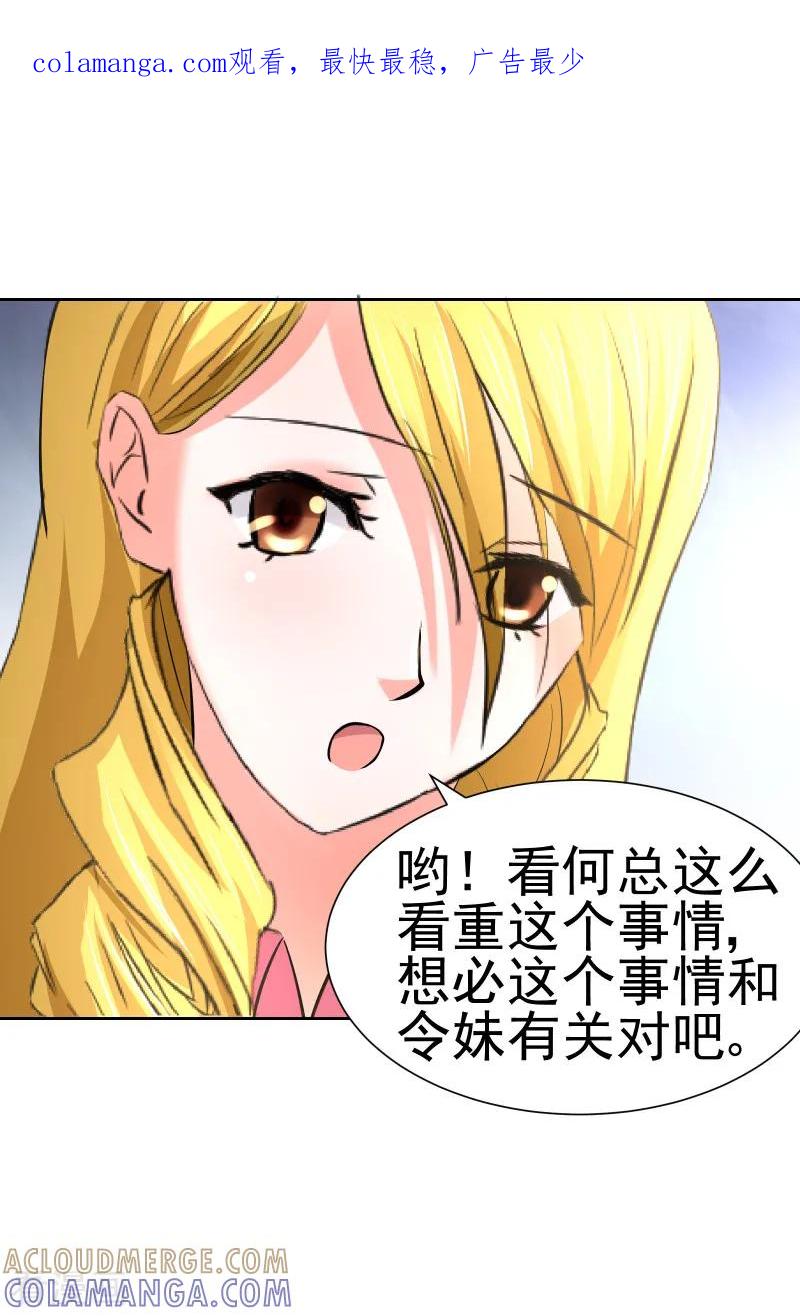 第63话-总裁的追妻实录-仟绘动漫（第1张）