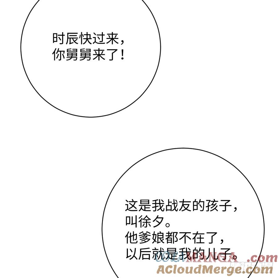 春节特别番外篇-我的专属邪神-光線君 x 明月堂工作室（第7张）