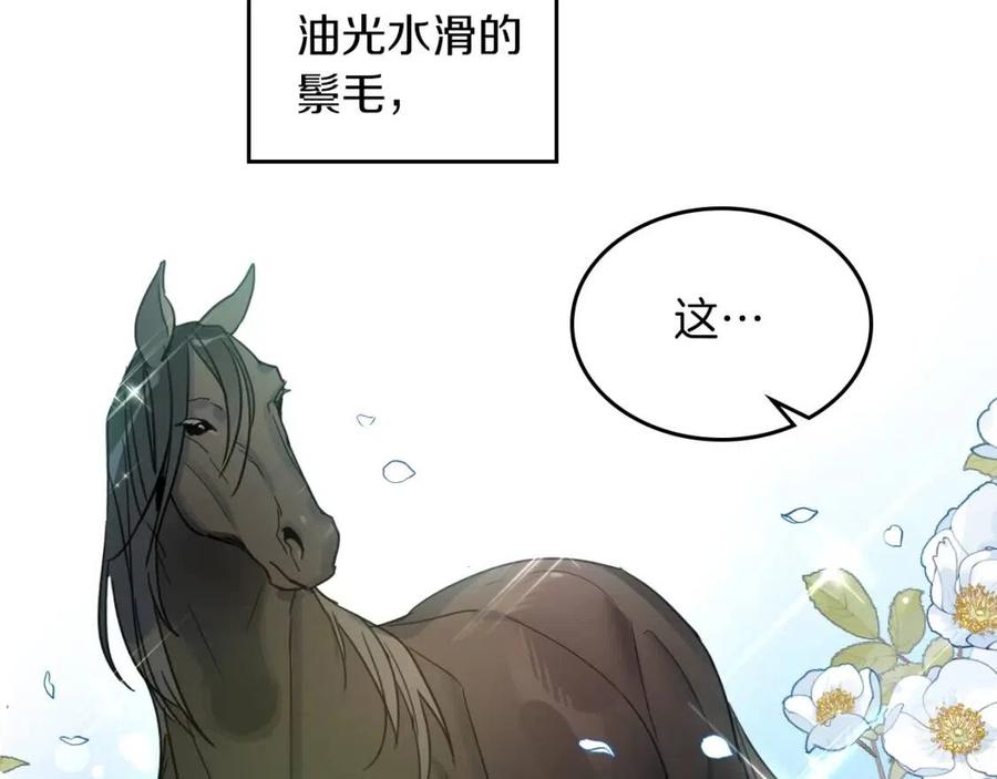 第67话女帝与女侯爵-她与野兽-Hongseul（主笔）+maginot（原著）（第30张）