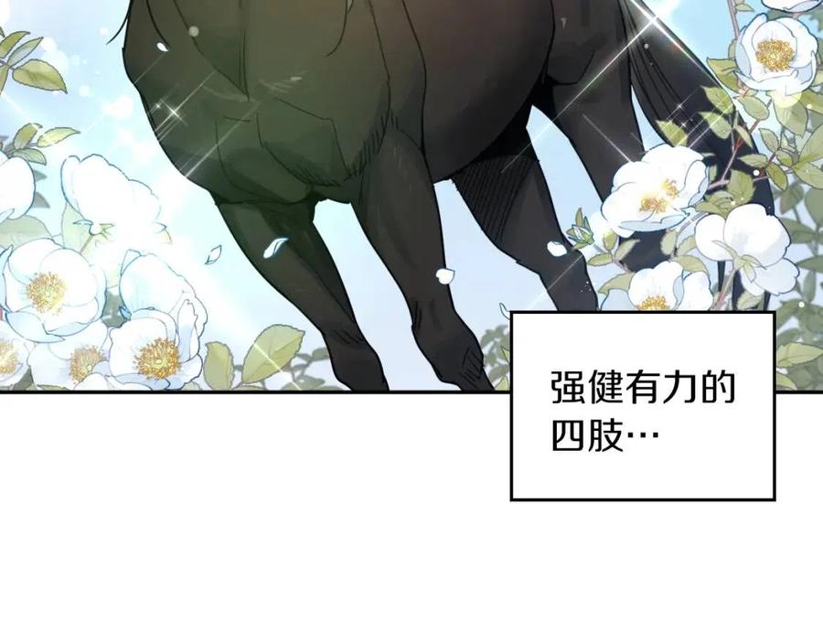 第67话女帝与女侯爵-她与野兽-Hongseul（主笔）+maginot（原著）（第31张）