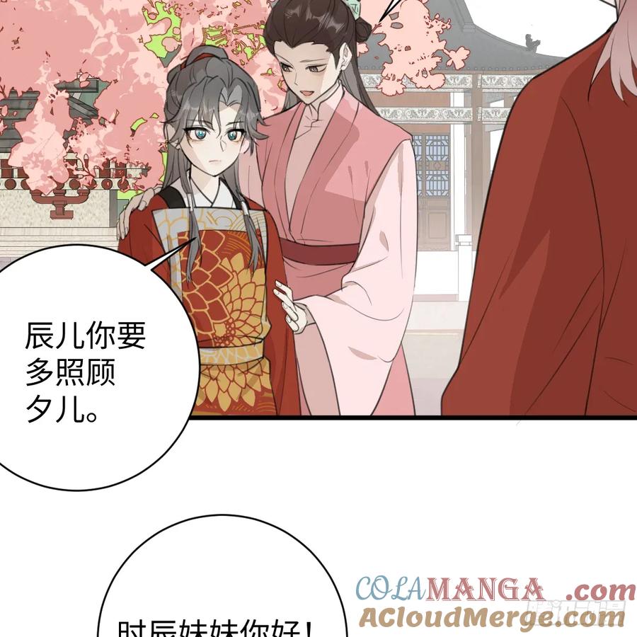春节特别番外篇-我的专属邪神-光線君 x 明月堂工作室（第10张）