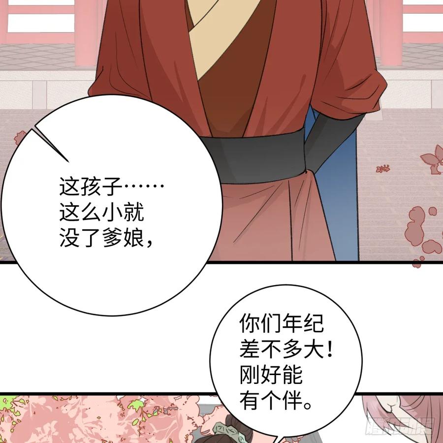 春节特别番外篇-我的专属邪神-光線君 x 明月堂工作室（第9张）