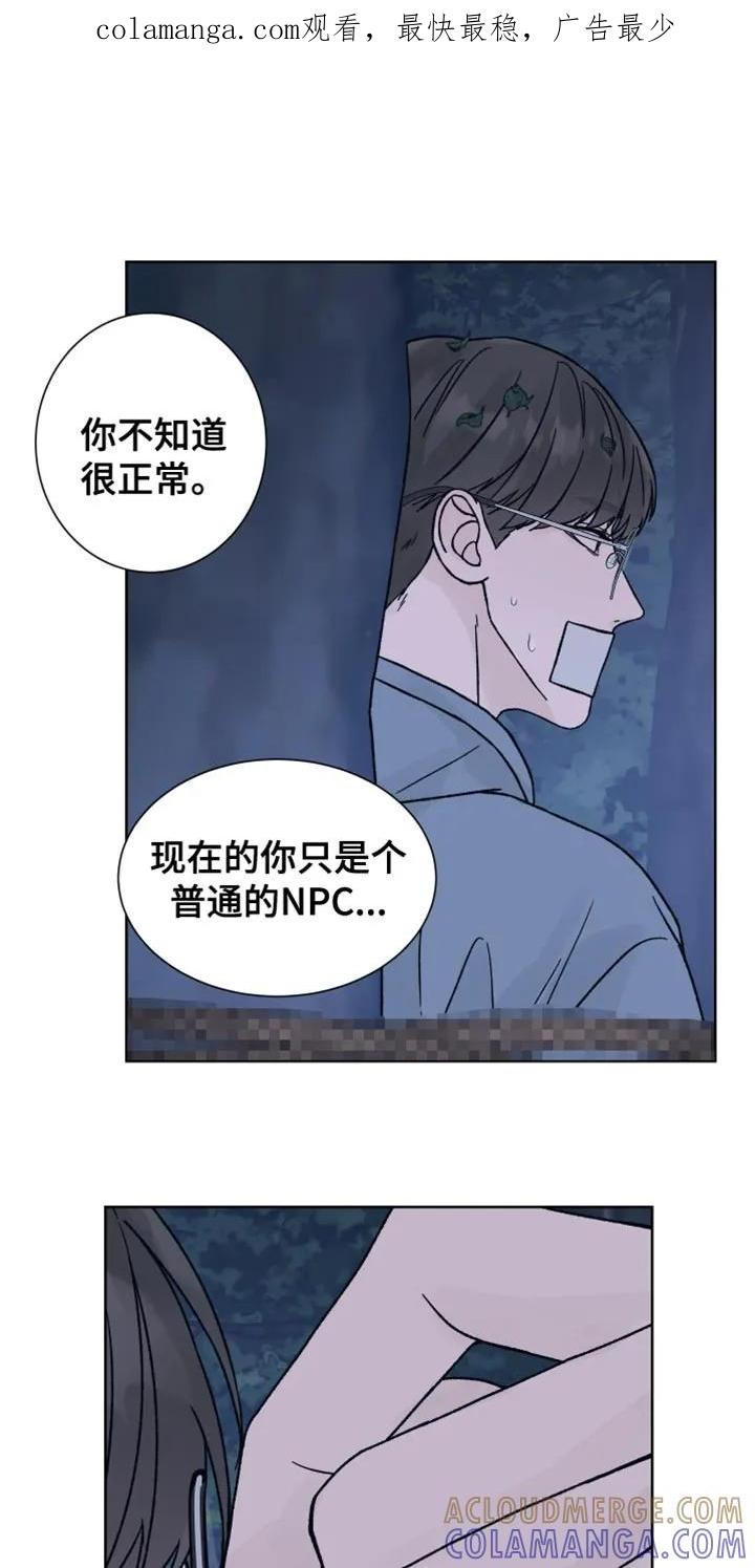 第79章：【第二季】新的录音机-狂夜追凶-AOENAIIAMN（第1张）