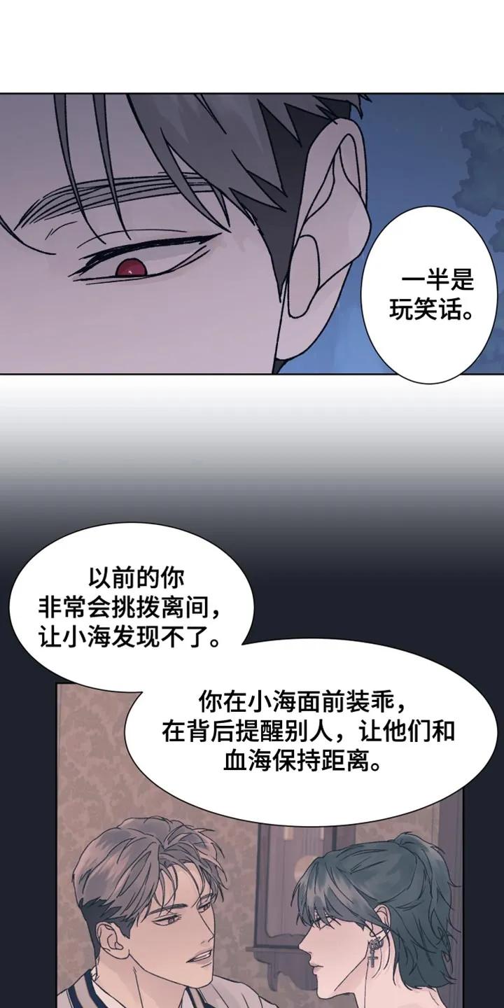 第79章：【第二季】新的录音机-狂夜追凶-AOENAIIAMN（第8张）