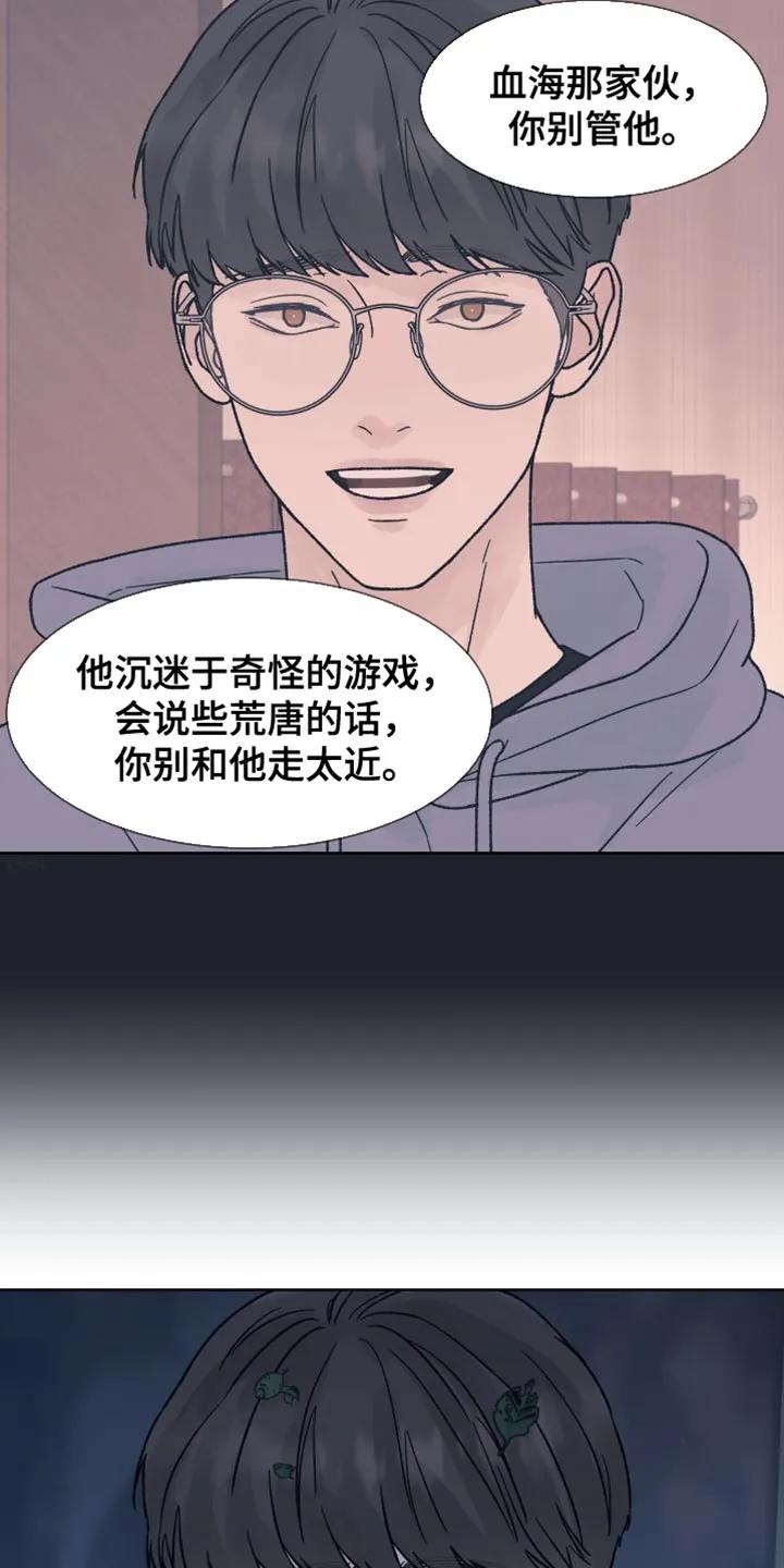 第79章：【第二季】新的录音机-狂夜追凶-AOENAIIAMN（第10张）