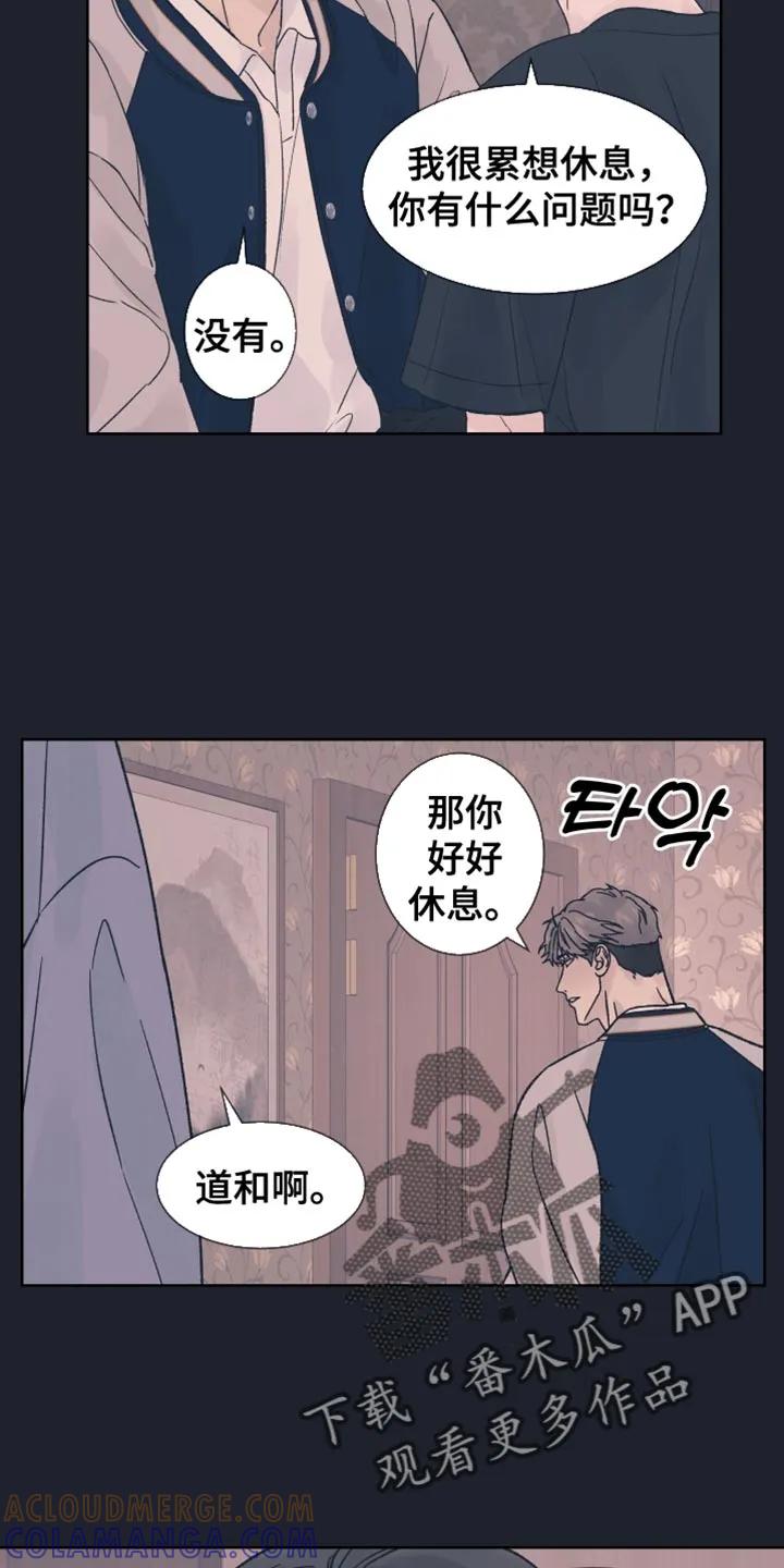第79章：【第二季】新的录音机-狂夜追凶-AOENAIIAMN（第9张）