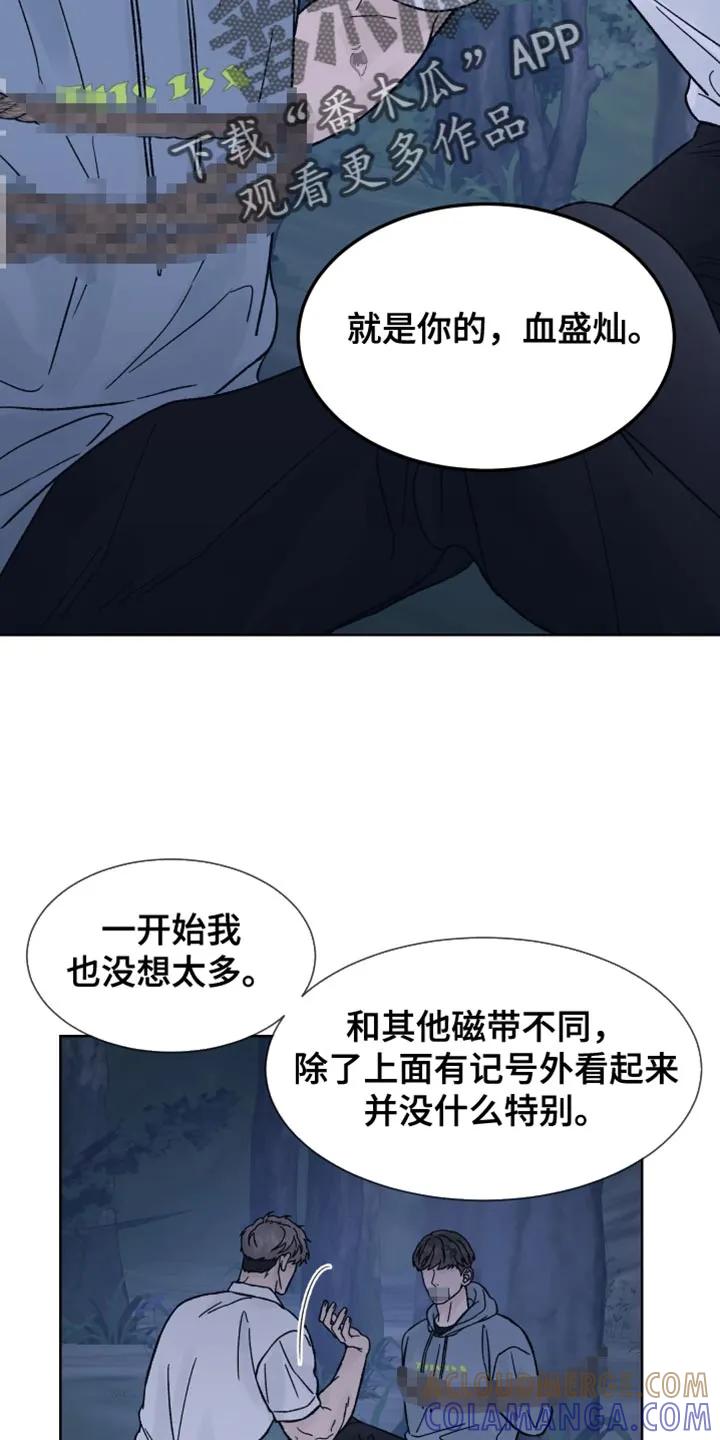 第79章：【第二季】新的录音机-狂夜追凶-AOENAIIAMN（第3张）