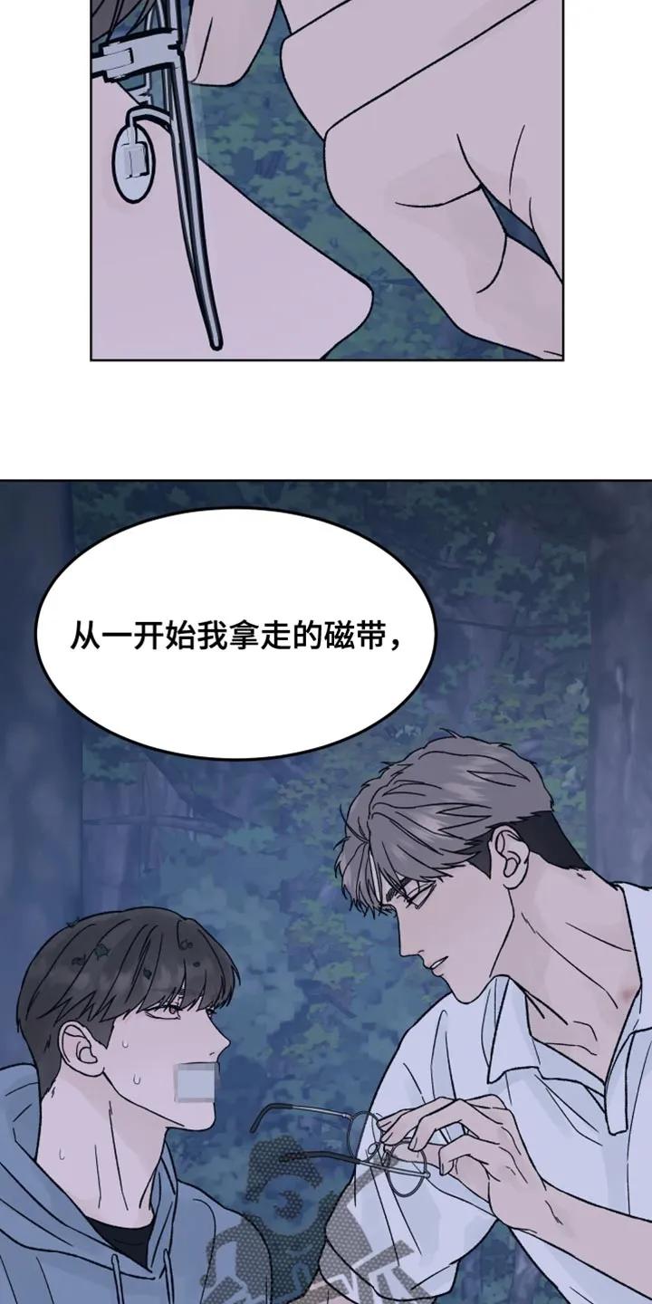 第79章：【第二季】新的录音机-狂夜追凶-AOENAIIAMN（第2张）