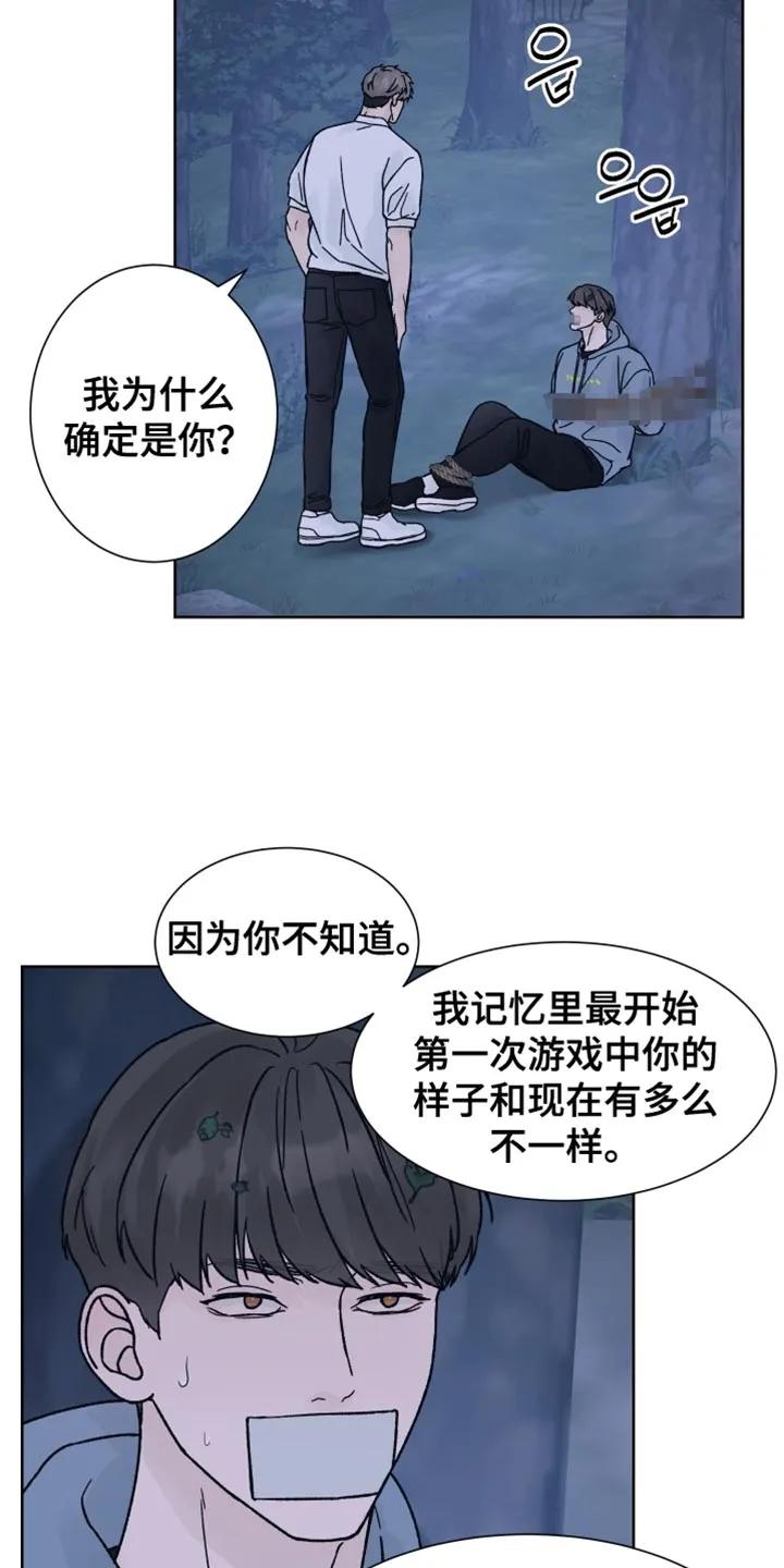 第79章：【第二季】新的录音机-狂夜追凶-AOENAIIAMN（第6张）