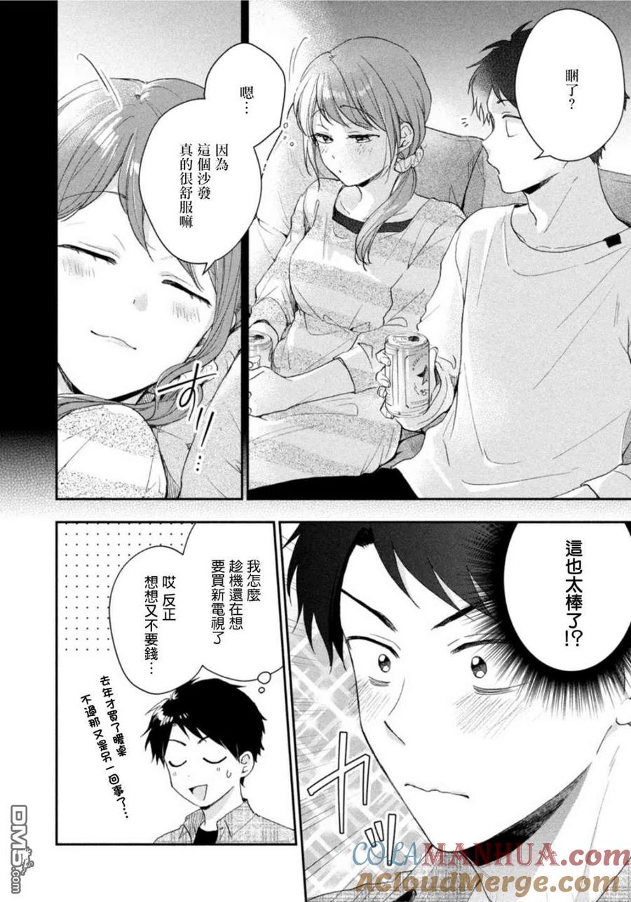 第79话-这公司有我喜欢的人-榎本あかまる（第6张）