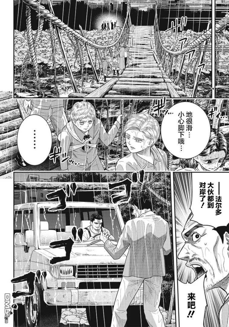 第84话-杀手餐厅-河合孝典 平山梦明（第4张）