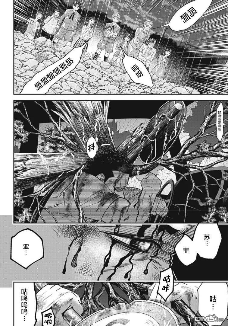 第84话-杀手餐厅-河合孝典 平山梦明（第10张）