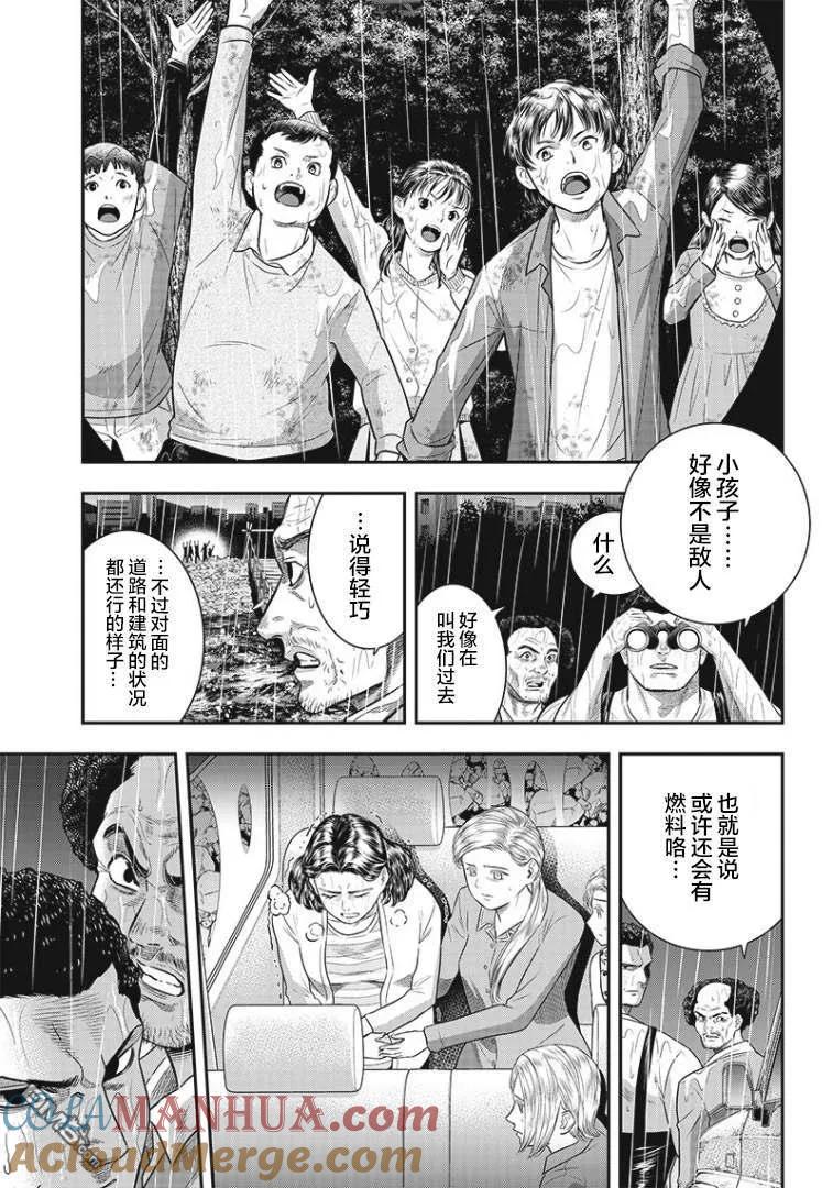 第84话-杀手餐厅-河合孝典 平山梦明（第3张）