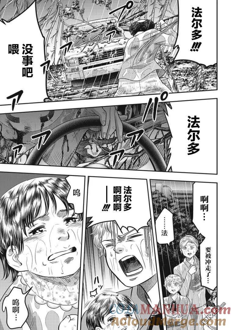 第84话-杀手餐厅-河合孝典 平山梦明（第9张）